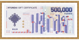 현대 상품권(50만원권)