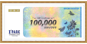 아이파크 (10만원권)