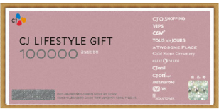 CJ통합 상품권 (10만원권)