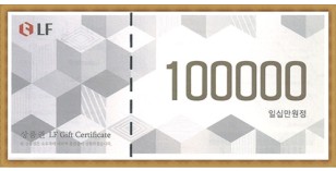 LF패션 상품권 (10만원권)