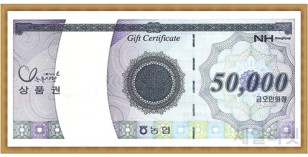 농협 상품권 (5만원권)
