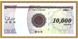 농협 상품권 (1만원권)